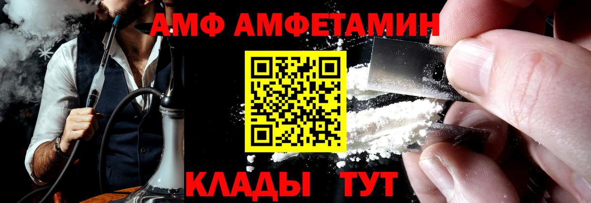 Amphetamine VHQ  Вход с VPN  Amphetamine  Волжский 