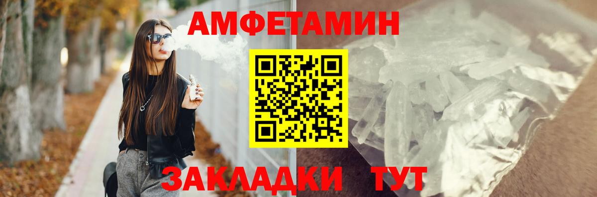 Амфетамин 97% Волжский