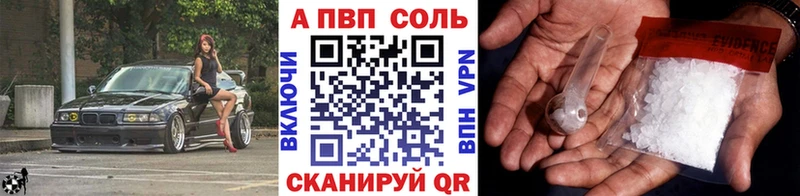А ПВП крисы CK  Волжский 