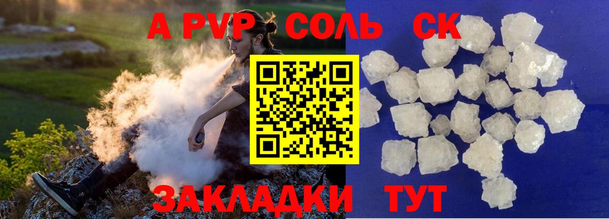 Волжский  Альфа ПВП Соль  где купить наркоту  Вход с VPN  Alfa_PVP VHQ 