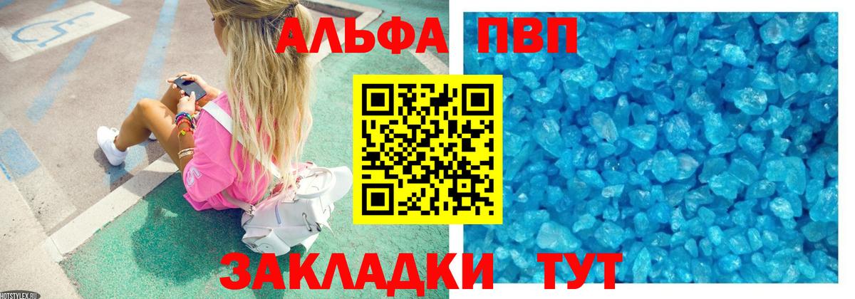 A PVP мука Волжский