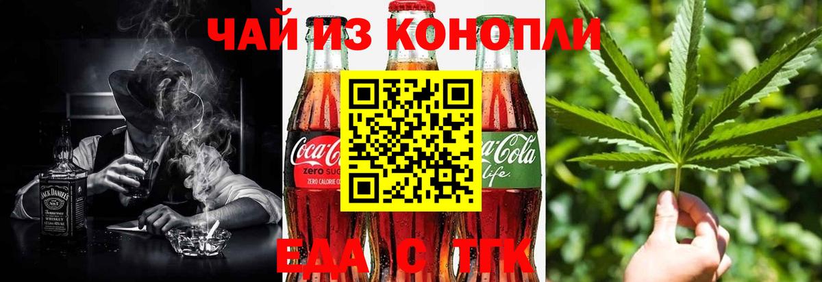 Печенье с ТГК конопля  Вход с VPN  Волжский 