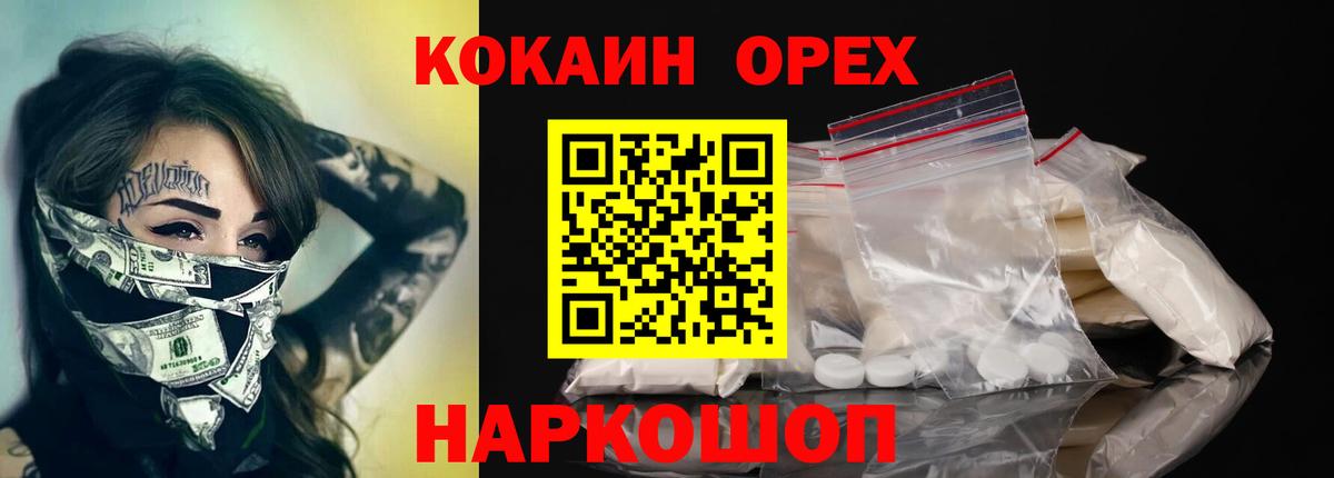 COCAIN Колумбийский Волжский