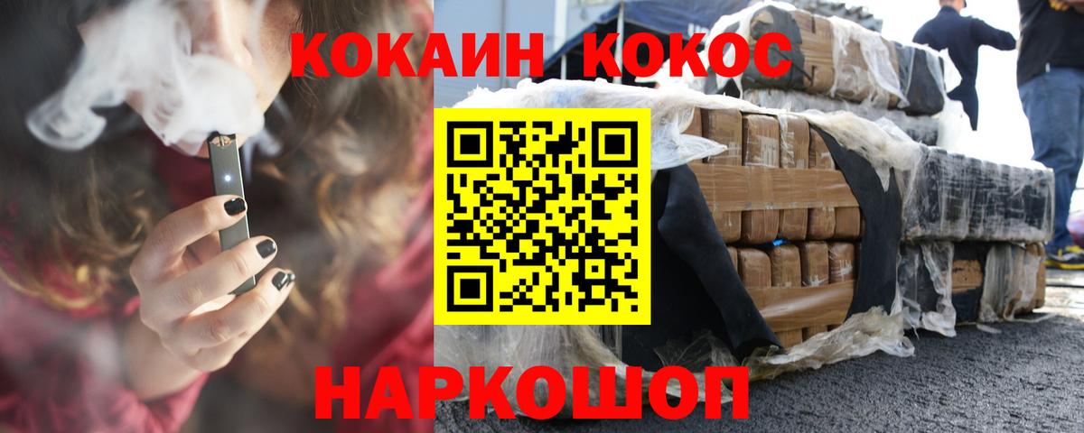 Cocaine Колумбийский  Вход с VPN  Волжский 