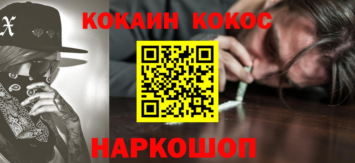 COCAIN Боливия  Волжский 