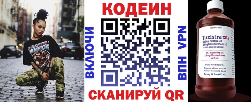Кодеин Purple Drank  купить  сайты  МЕГА рабочий сайт  Волжский 