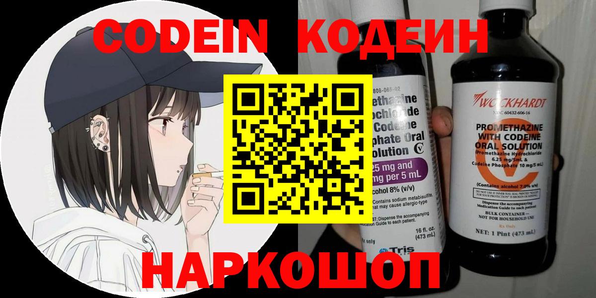 Конопля  НБОМе  Волжский  Мефедрон   Вход с VPN  Гашиш  COCAIN 