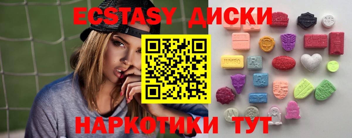 Экстази  Вход с VPN  Волжский  купить  цена  Ecstasy круглые  Ecstasy 250 мг 