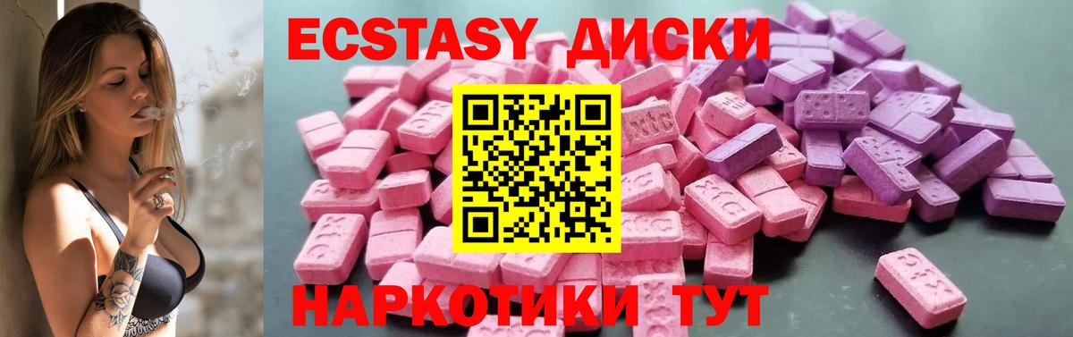 Ecstasy  Волжский  купить наркоту  Ecstasy бентли 