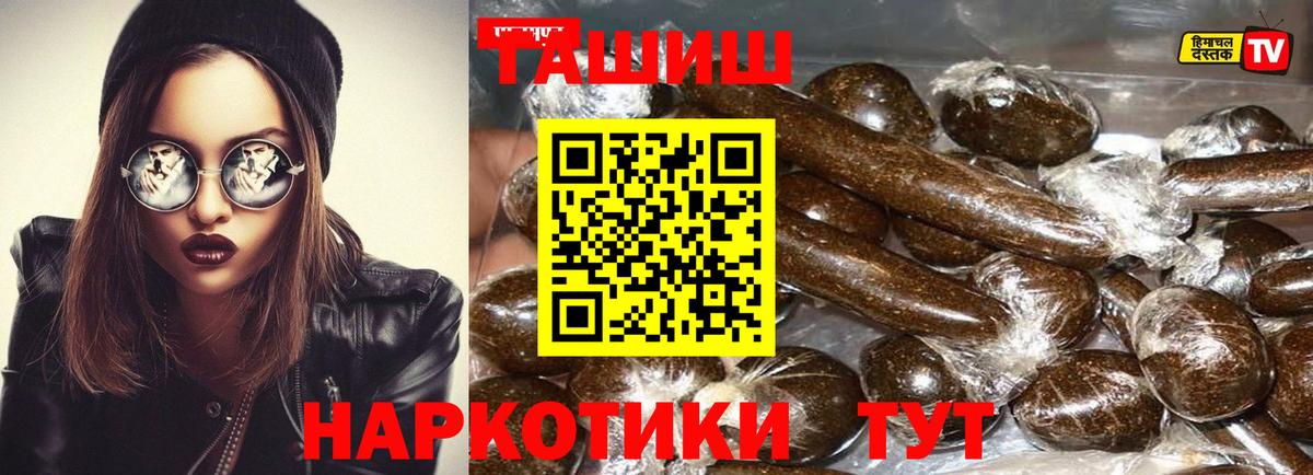 ГАШИШ ice o lator Волжский