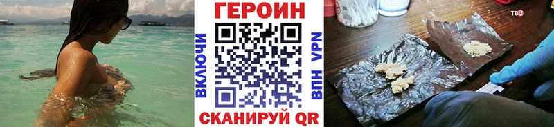 Героин белый Волжский