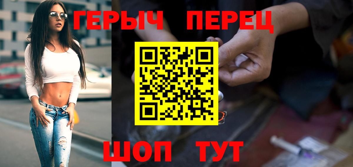 Волжский  Героин гречка  Вход с VPN 