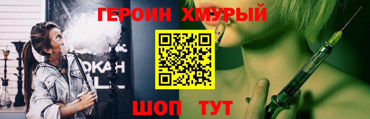 ГЕРОИН афганец Волжский
