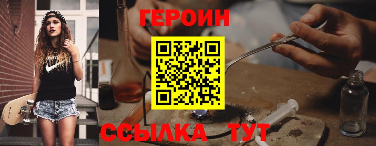 Героин Афган  ГЕРОИН  Волжский 