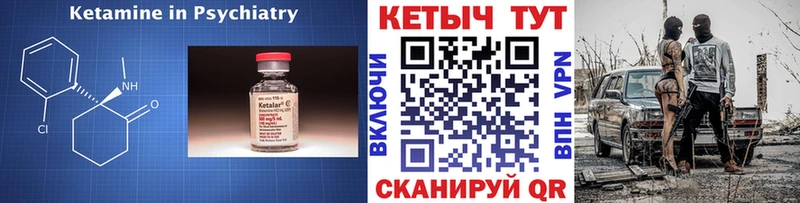 Кетамин ketamine  Волжский 