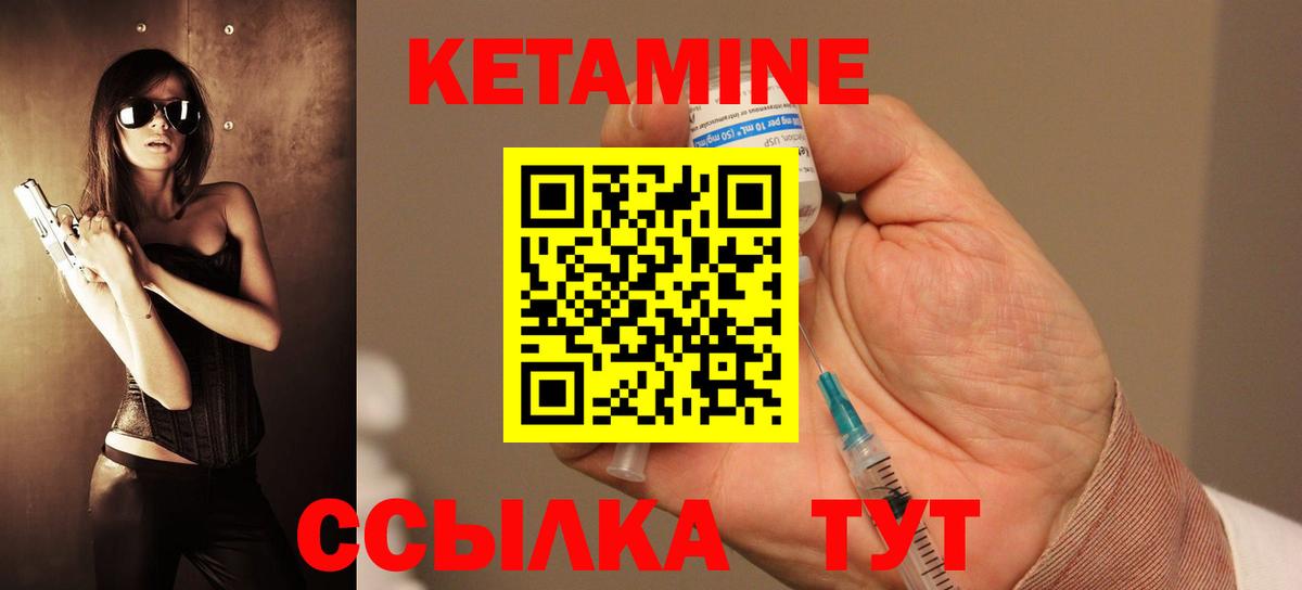 КЕТАМИН ketamine  даркнет Telegram  Волжский  Вход с VPN 
