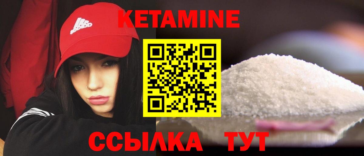 Кетамин VHQ  Волжский  Кетамин ketamine 