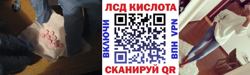LSD-25 экстази кислота  Волжский 