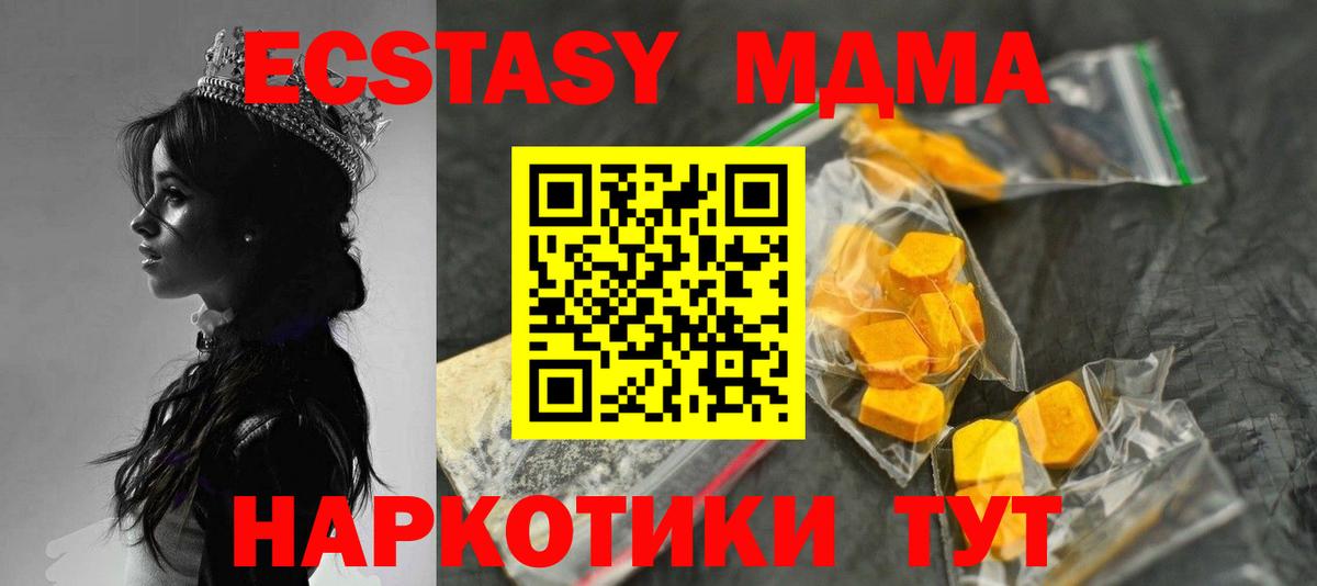 МДМА молли Волжский