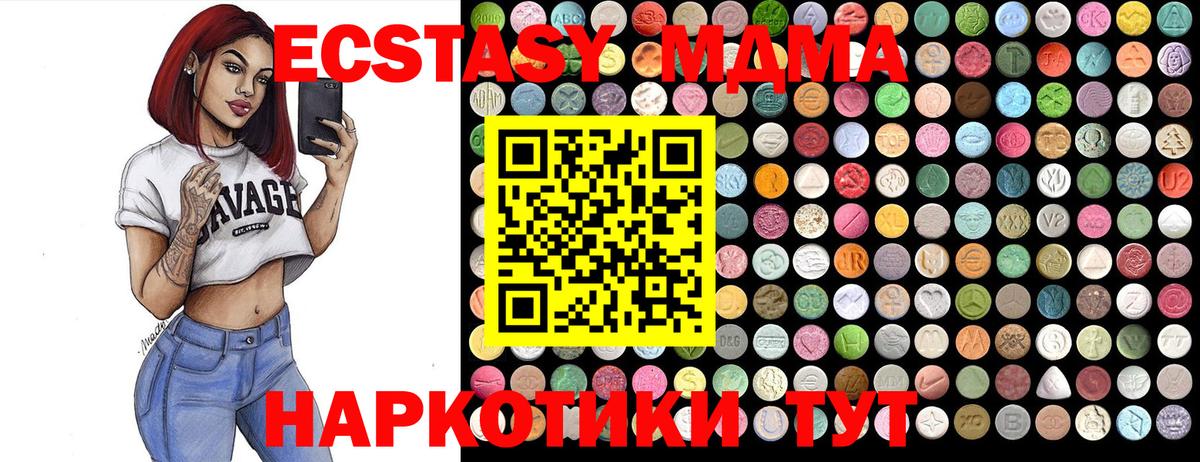 MDMA кристаллы  Вход с VPN  Волжский  MDMA Molly 