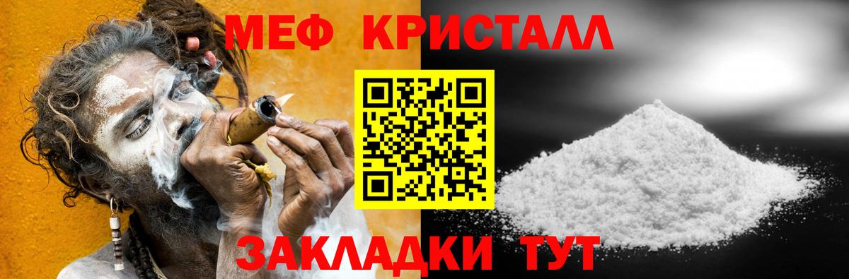 Мефедрон  Вход с VPN  Волжский  Меф 4 MMC  МЯУ-МЯУ мука 