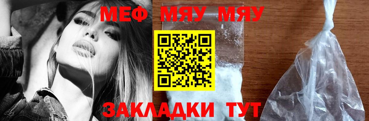 МЕФ мука Волжский