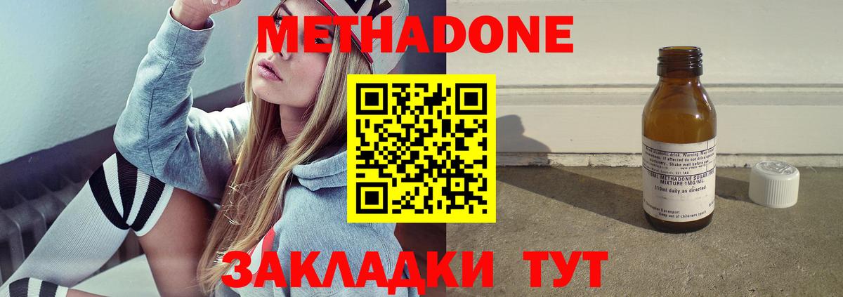 Метадон VHQ  Вход с VPN  МЕГА ССЫЛКА  Волжский 