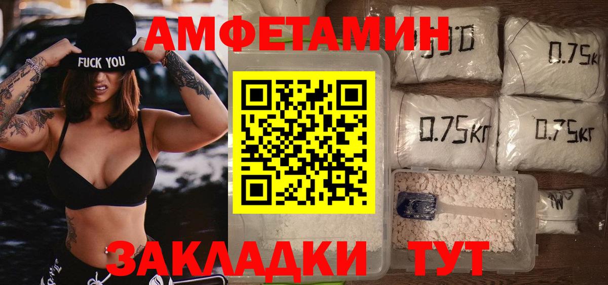 Волжский  МЕТАМФЕТАМИН витя  Вход с VPN 