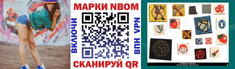 Марки NBOMe 1,8мг  Волжский 