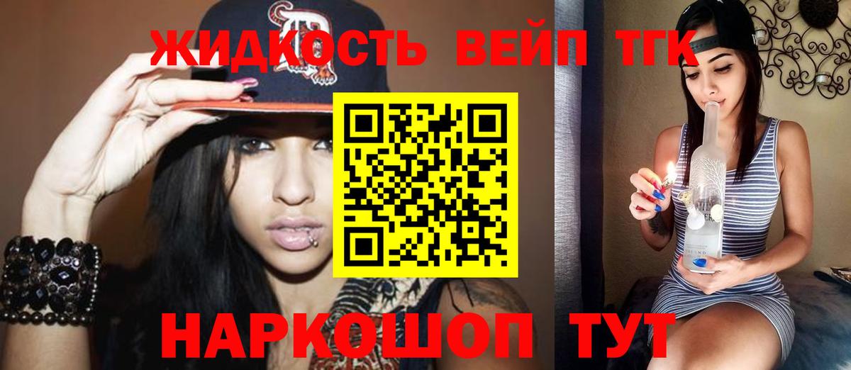 Дистиллят ТГК жижа  Волжский  ТГК гашишное масло 