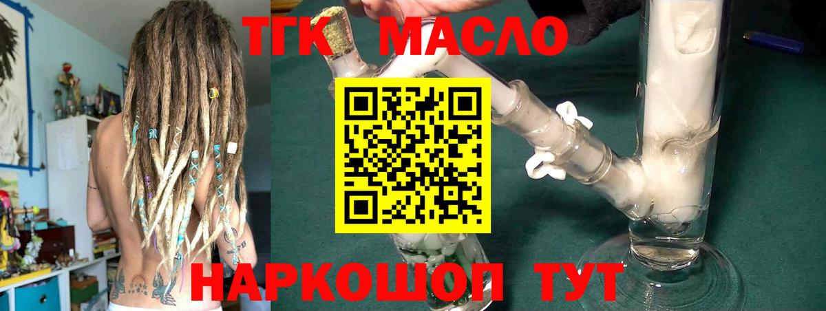 Дистиллят ТГК вейп Волжский