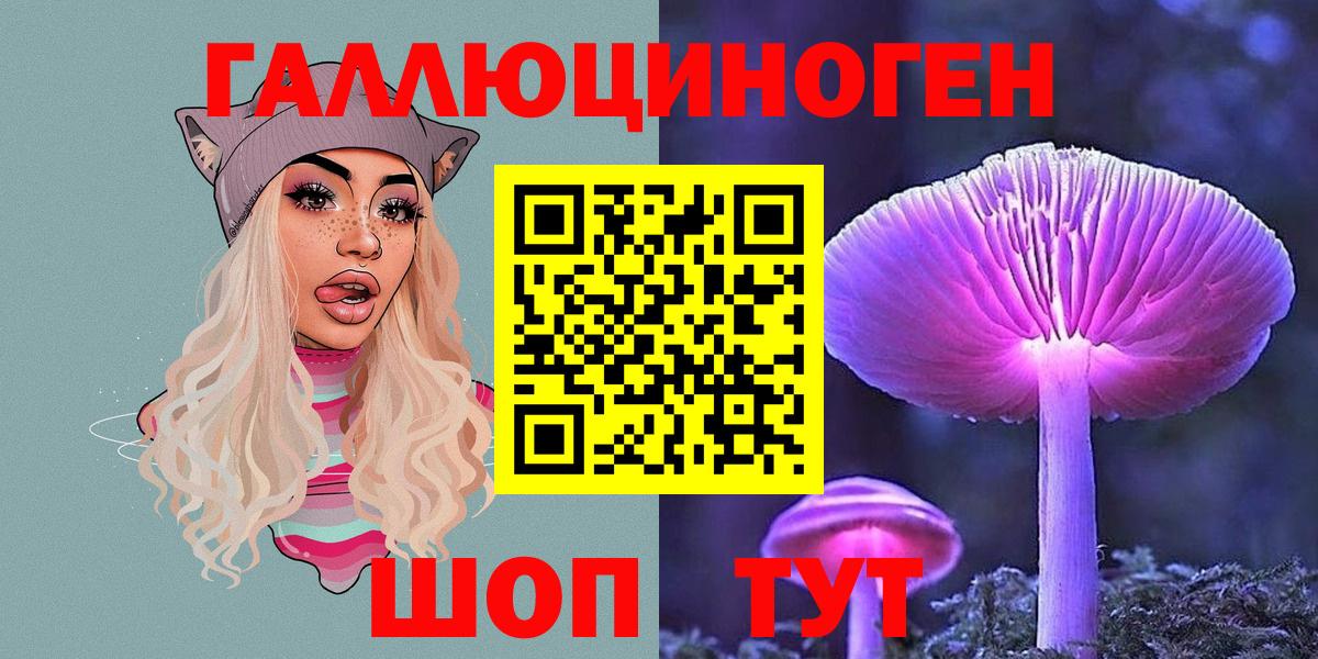 Галлюциногенные грибы мицелий Волжский